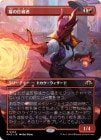 �����۱�����˼�/Party Thrasher[��R]��MH3��[�ܡ������쥹]