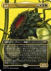 �����ۻӲ�/The Necrobloom[¿��R]��MH3��[�ܡ������쥹]