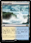 MTG シングル通販ショップ BLACK FROG 検索結果