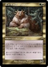 ۷βɡ/Kudo, King Among Bears[¿R]MH3[]