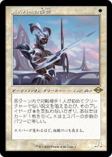 MTG エスパーの歩哨 旧枠foil3枚 MTG エスパーの歩哨 旧枠foil3枚 Amazon.co.jp: MTG エスパーの