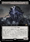 ۴ޤ路/Crabomination[R]MH3[ĥ]