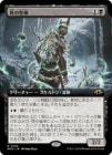 ۹ι/Emperor of Bones[R]MH3[ĥ]