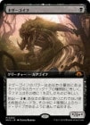 �����ۥͥ���������/Nethergoyf[��MR]��MH3��[��ĥ������]