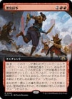 ʶ/Aether Revolt[R]MH3[ĥ]