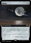 ߤη/Winter Moon[̵R]MH3[ĥ]