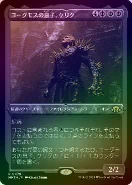 ファイレクシア ヨーグモス マジック ザ・ギャザリング