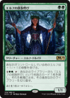òʡEXۥդ²Ƥ/Elvish Clancaller[R]ڣ19