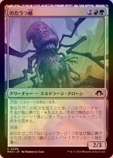 of MTG ⁄ Amethyst アメジストのとげ⁄Thorn | - Flusterstorm 狼狽の嵐