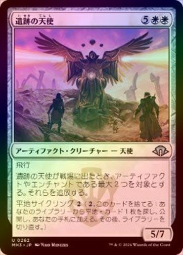 FOIL】【日】遺跡の天使/Angel of the Ruins[白U]【MH3】 | モダン以下