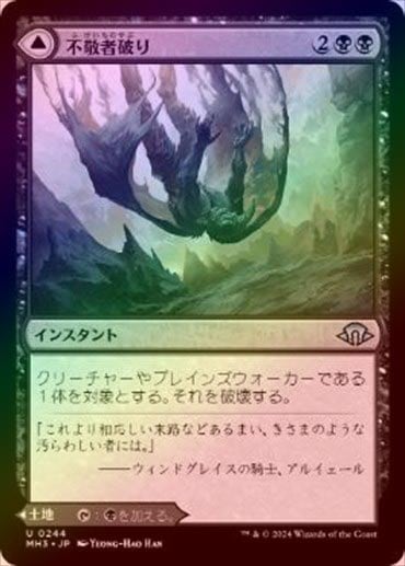 激安価格の MTG 日本語 foil 旧枠ver 悲嘆 モダンホライゾン3