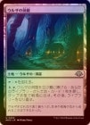 ��FOIL�ۡ����ۥ��륶��ƶ��/Urza's Cave[����U]��MH3��