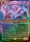 ڥƥ㡼FOILۡۥʥƥκǲ̱/Ajani, Nacatl Pariah[MR]MH3[ܡ쥹]