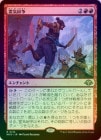 FOILۡʶ/Aether Revolt[R]MH3