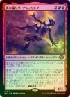 FOILۡ۱٤ꡢ/Ashling, Flame Dancer[MR]MH3