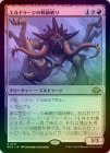 FOILۡۥɥ顼ˤ/Eldrazi Linebreaker[R]MH3