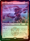 FOILۡۺäοϡ饨ꥢ/Laelia, the Blade Reforged[R]MH3