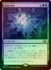 ��FOIL�ۡ����۸���ε���/Primal Prayers[��R]��MH3��