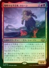 ��FOIL�ۡ�������Ӭ����ͽ���ԡ���������/Rosheen, Roaring Prophet[¿��R]��MH3��