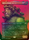 ��FOIL�ۡ�������Ӭ����ͽ���ԡ���������/Rosheen, Roaring Prophet[¿��R]��MH3��[�ܡ������쥹]