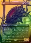 ��FOIL�ۡ����ۻӲ�/The Necrobloom[¿��R]��MH3��[�ܡ������쥹]
