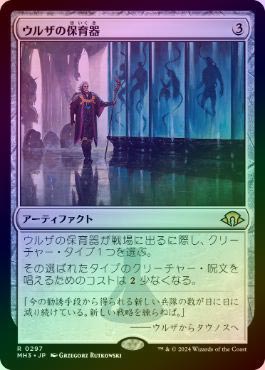 FOIL】【日】ウルザの保育器/Urza's Incubator[無色R]【MH3】 | モダン
