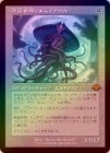 FOILۡۺ饯/Emrakul, the World Anew[̵R]MH3[]