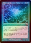 ��FOIL�ۡ�����̮�Ǥ��μ�/Brainsurge[��U]��MH3��[����]