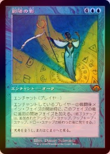 FOIL】【日】副陽の影/Shadow of the Second Sun[青R]【MH3】[旧枠