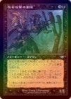 ��FOIL�ۡ��������й��������/Sling-Gang Lieutenant[��U]��MH3-M2R��[����]