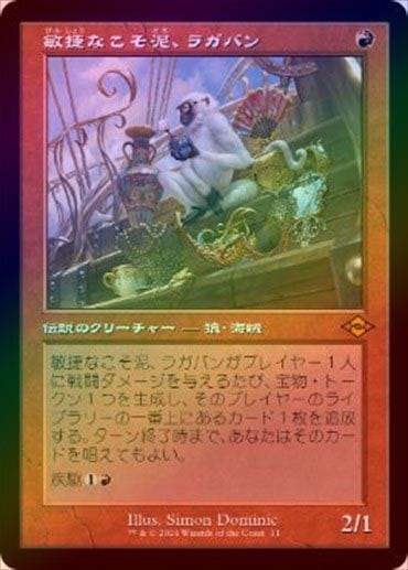 【FOIL】【日】敏捷なこそ泥、ラガバン/Ragavan, Nimble Pilferer[赤R]【MH3-M2R】[旧枠] | モダン以下 ...