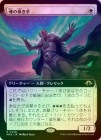 FOILۡۺƳ/Guide of Souls[R]MH3[ĥ]