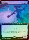 FOILۡ۳/Harbinger of the Seas[R]MH3[ĥ]