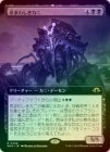 FOILۡ۴ޤ路/Crabomination[R]MH3[ĥ]