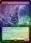 FOILۡ۹ι/Emperor of Bones[R]MH3[ĥ]