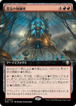 MTG 霊気化/Aetherize foil PSA10 MTG 霊気化/Aetherize foil PSA10