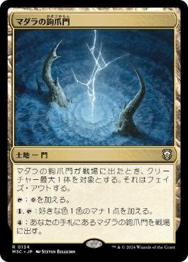 マダラの鉤爪門　4枚セット 日】マダラの鉤爪門/Talon Gates of Madara[土地R]【M3C】 | モダン