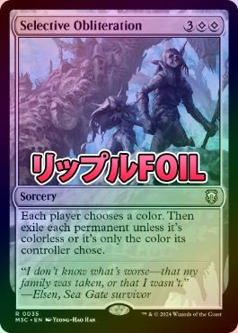 MTG バロウゴイフ リップルFoil モダンホライゾン3 統率者 2枚 ① MTG バロウゴイフ リップルFoil モダンホライゾン3 統率者 2枚