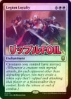 ڥåץFOILۡڱѡ۷Ĥ/Legion Loyalty[R]M3C