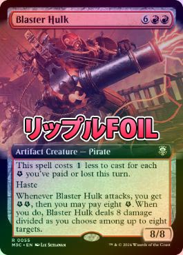 リップルFOIL】【英】爆破の巨体/Blaster Hulk[赤R]【M3C】[拡張アート