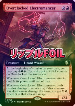 リップルFOIL】【英】超稼働の電術師/Overclocked Electromancer[赤R