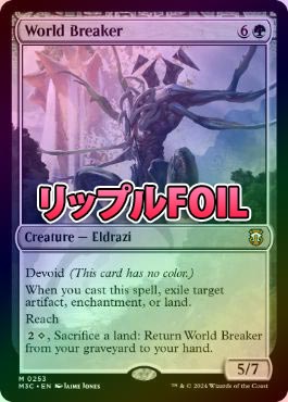 【新品・未使用】MTG リップル セット正規品  1セット MTG リップル 【公式通販】