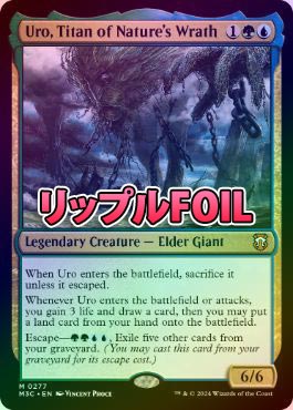 マジック：ザ・ギャザリング - 【新品未使用】自然の怒りのタイタン、ウーロ Yahoo!オークション - MTG 《自然の怒りのタイタン ウーロ/Uro