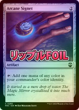 Amazon.co.jp: MTG 秘儀の印鑑 Arcane Signet英語版 Foilプロモ4枚セット : 文房具・オフィス用品