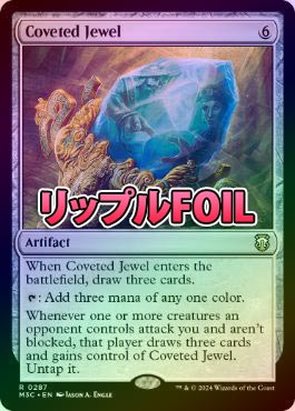リップルFOIL】【英】切望の宝石/Coveted Jewel[無色R]【M3C