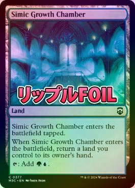 シミックの成長室/Simic Growth Chamber foil4枚セット
