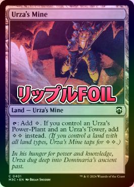 Urza's Mine ウルザの鉱山　foil 3枚セット FOIL】【日】ウルザの鉱山/Urza's Mine[土地R]【2XM】[拡張