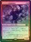 FOILۡۥ֥νư/Goblin Rabblemaster[R]M15