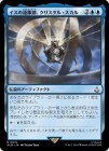 �����ۥ����α��������ꥹ���롦������/Crystal Skull, Isu Spyglass[��R]��ACR��