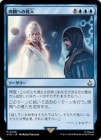 �����ۻ��֤ؤο���/Temporal Trespass[��MR]��ACR��